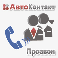 Call-module for AutoContact CRM