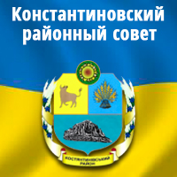 Website of Konstantynovka district council