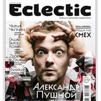 Сайт Журнала Eclectic